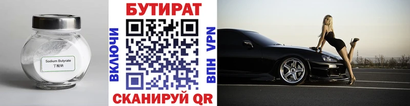 OMG рабочий сайт  это состав  Бутират оксана  Инта 