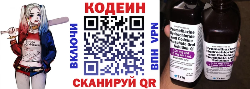 Codein Purple Drank  Инта 