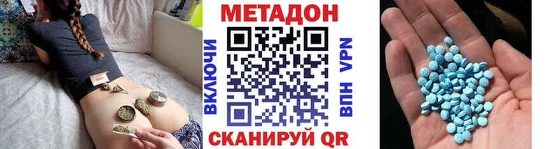 Метадон methadone  Инта 